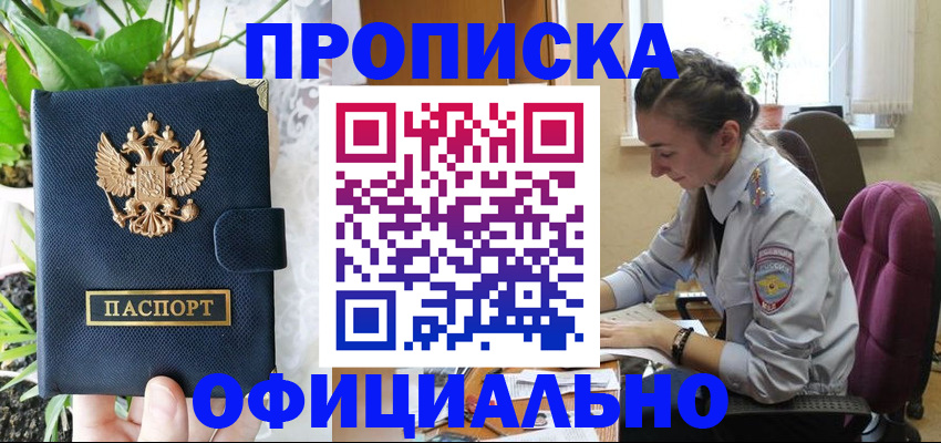 прописка для школы в Феодосии