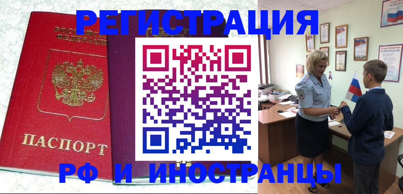 временная регистрация законно в Феодосии