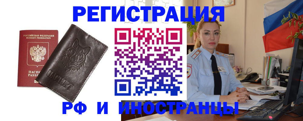 прописка в Феодосии